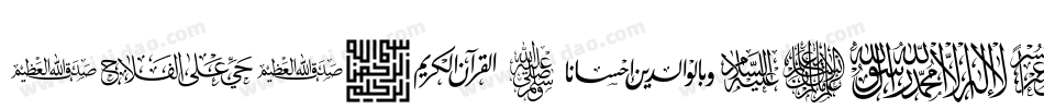 AGA-IslamicPhrases字体转换