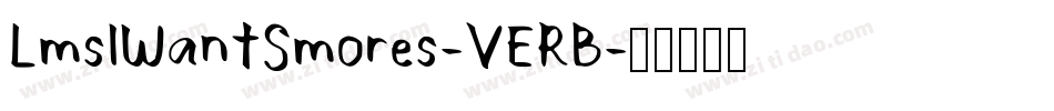 LmsIWantSmores-VERB字体转换
