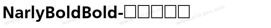 NarlyBoldBold字体转换