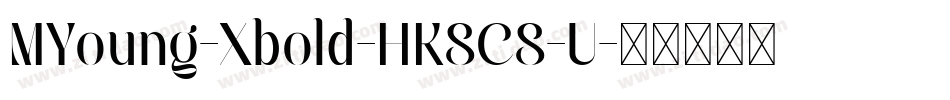 MYoung-Xbold-HKSCS-U字体转换
