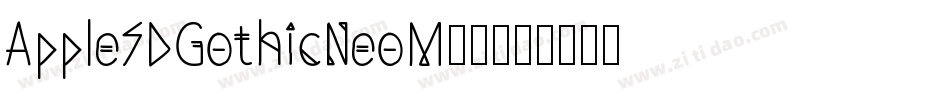 AppleSDGothicNeoM00字体转换