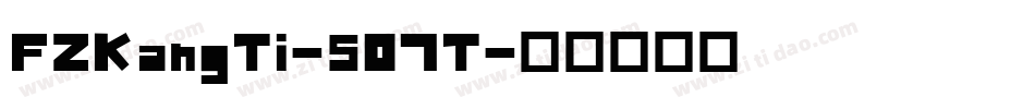 FZKangTi-S07T字体转换