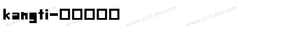 kangti字体转换