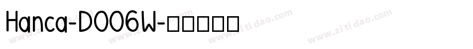 Hanca-DO06W字体转换