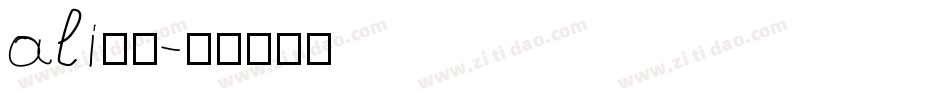 ali字库字体转换