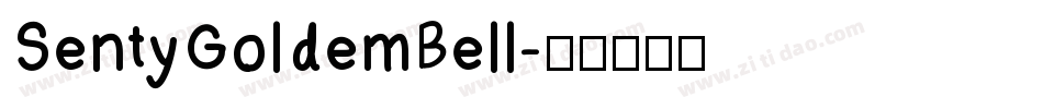 SentyGoldemBell字体转换