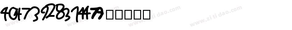 number字体转换