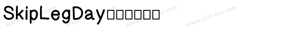 SkipLegDay字体转换