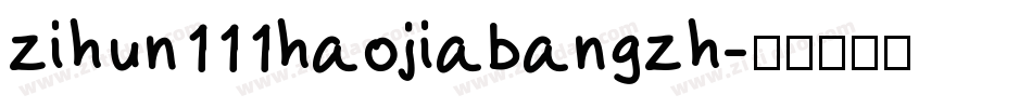 zihun111haojiabangzh字体转换