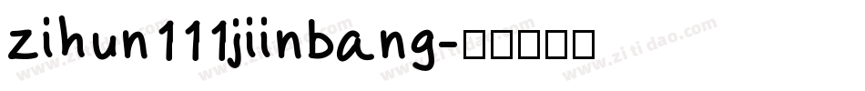 zihun111jiinbang字体转换