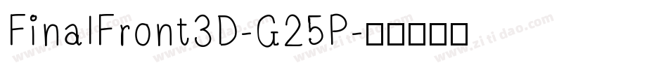 FinalFront3D-G25P字体转换