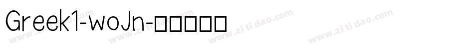 Greek1-woJn字体转换