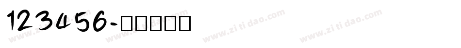 123456字体转换