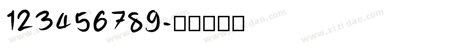 123456789字体转换