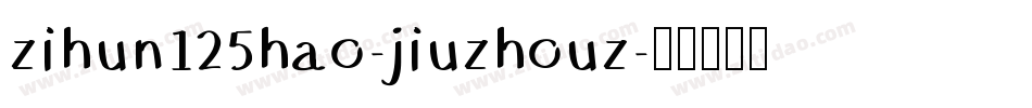 zihun125hao-jiuzhouz字体转换
