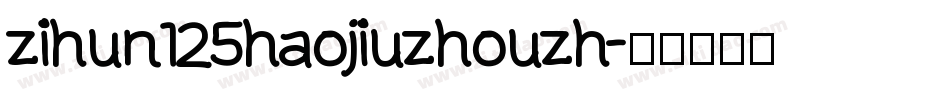zihun125haojiuzhouzh字体转换