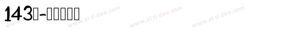 143号字体转换