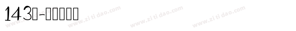143号字体转换