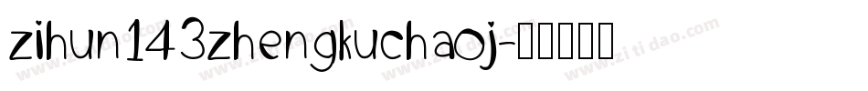 zihun143zhengkuchaoj字体转换