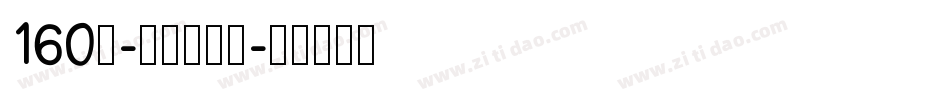 160号-檀宋转换器字体转换
