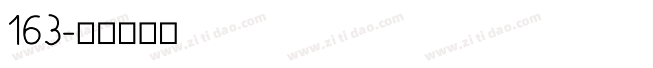 163字体转换
