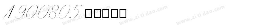 1900.80.5字体转换