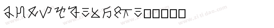 Kuramo-5p1B字体转换 Kuramo-5p1B字体转换