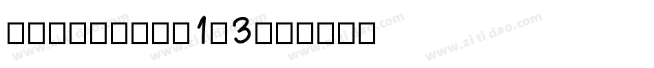 Cointa-yw1A3字体转换