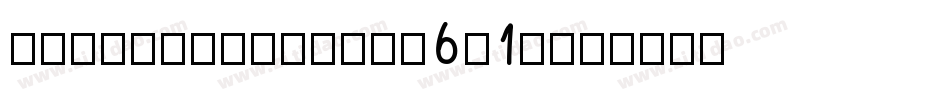 HanatasyaSans-6M1A字体转换