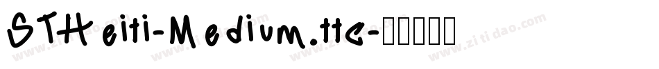 STHeiti-Medium.ttc字体转换