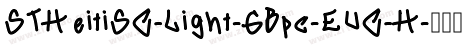 STHeitiSC-Light-GBpc-EUC-H字体转换