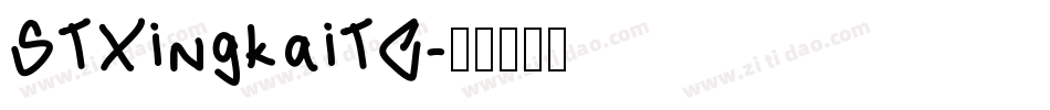 STXingkaiTC字体转换