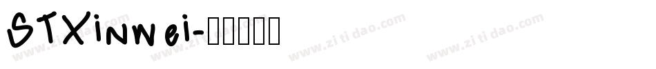 STXinwei字体转换