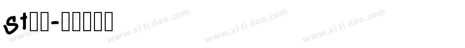 st新凯字体转换