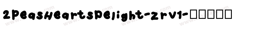 2PeasHeartsDelight-zrv1字体转换