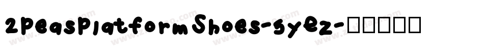 2PeasPlatformShoes-5yEz字体转换