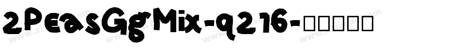 2PeasGgMix-q216字体转换