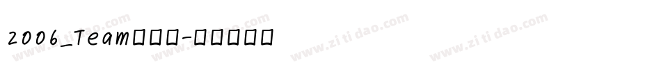 2006_Team手机版字体转换
