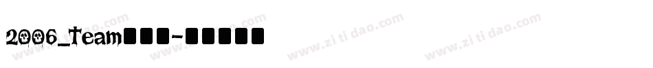 2006_Team手机版字体转换
