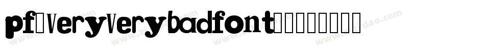 pf_veryverybadfont20字体转换