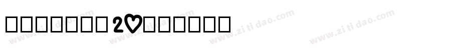 叶根友刀锋黑草20字体转换