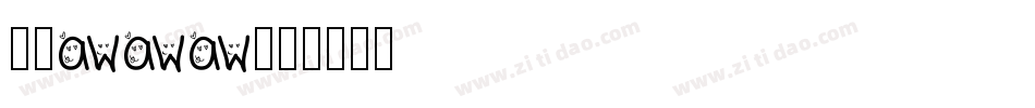 字魂222字体转换