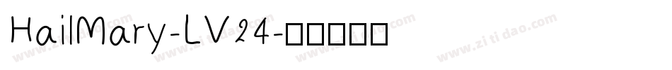 HailMary-LV24字体转换