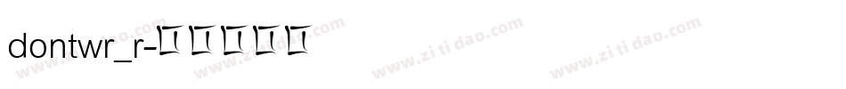 dontwr_r字体转换