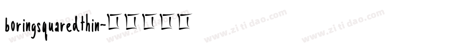 boringsquaredthin字体转换