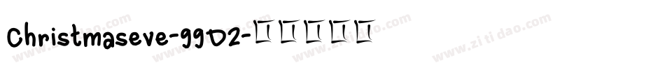 Christmaseve-99D2字体转换