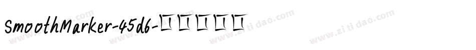SmoothMarker-45d6字体转换