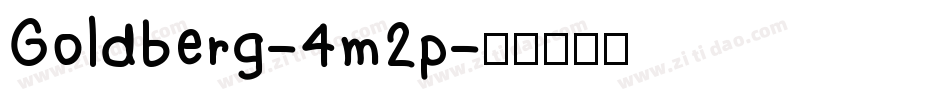 Goldberg-4m2p字体转换