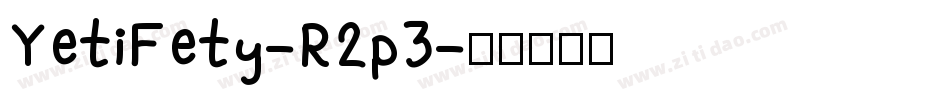 YetiFety-R2p3字体转换