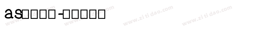 as更改字体字体转换